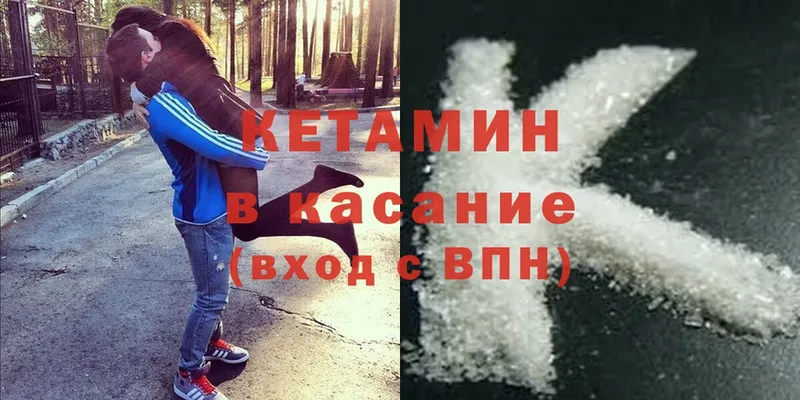 Кетамин ketamine  Ангарск 