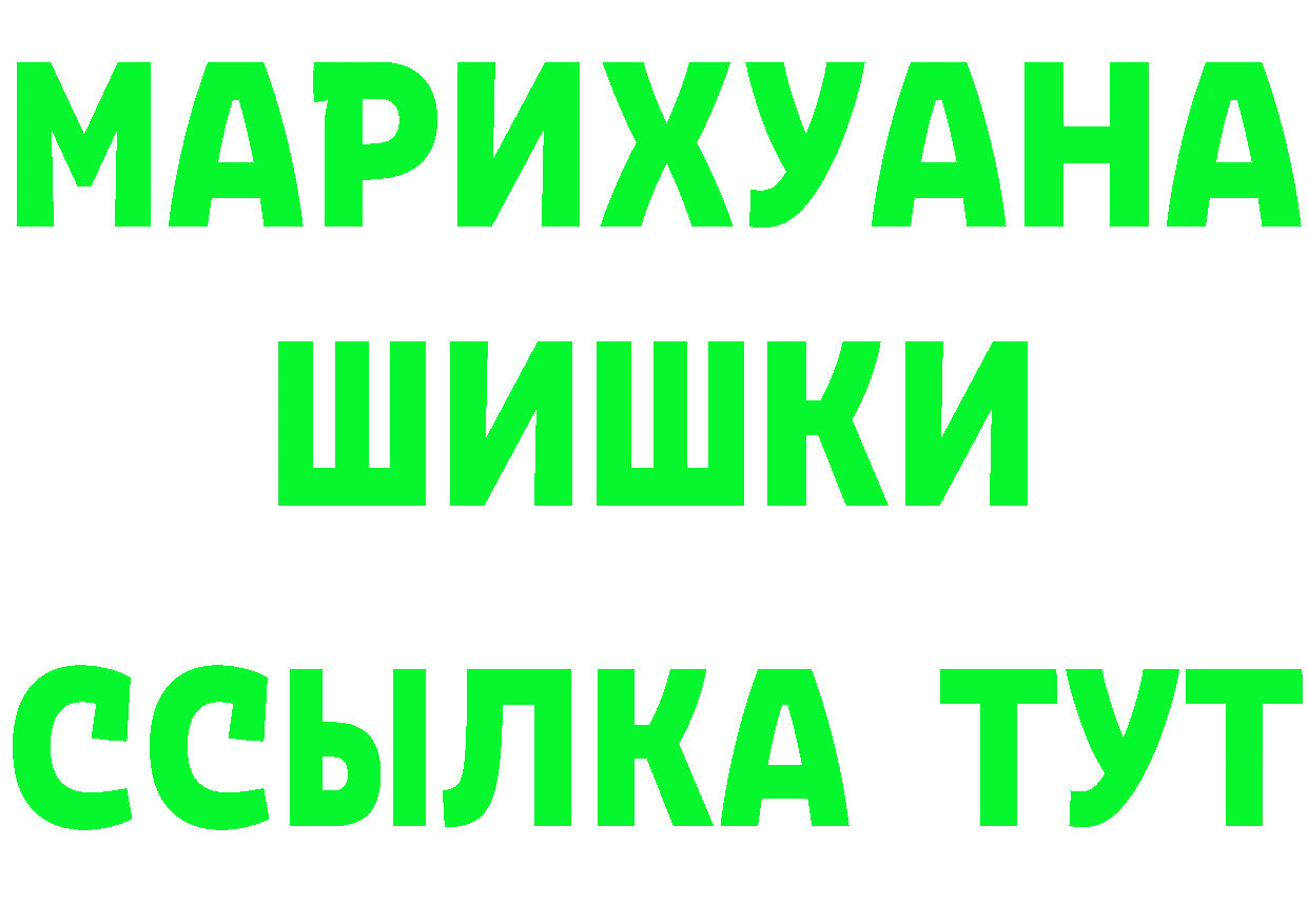 ТГК вейп вход площадка MEGA Ангарск